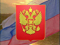 Свято 12 грудня - День Конституції Російської Федерації
