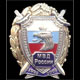 Свято 18 грудня - День підрозділів власної безпеки органів внутрішніх справ РФ