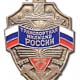 Свято 18 лютого - День транспортної поліції Росії