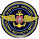 Свято 17 липня - День народження морської авіації ВМФ Росії