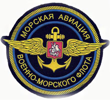 Свято 17 липня - День народження морської авіації ВМФ Росії