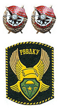 Рязанський інститут Повітряно-десантних військ (РВВДКУ)